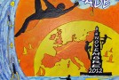 Championnats d&rsquo;Europe espoirs 2012 – Gemozac